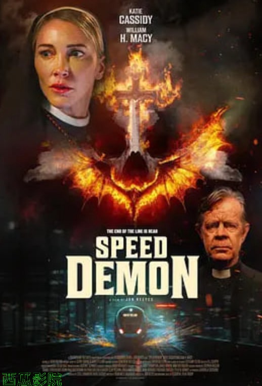 极速恶魔