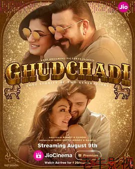 骑马迎亲